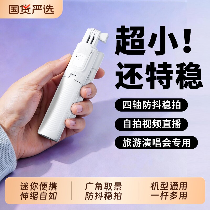迷你自拍杆2026新款落地三脚架旅游便携式拍照神器手机支架拍摄360度旋转手持防抖轻便蓝牙vlog演唱会专用