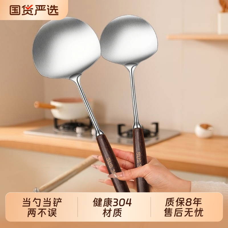 加厚304不锈钢锅铲家用蘑菇炒菜铲子胡桃木手柄一铲加长国货防烫