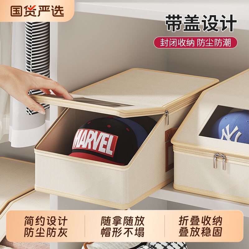 帽子简约带盖收纳盒防尘防潮大容量衣服整理柜子家用换季装箱折叠图片
