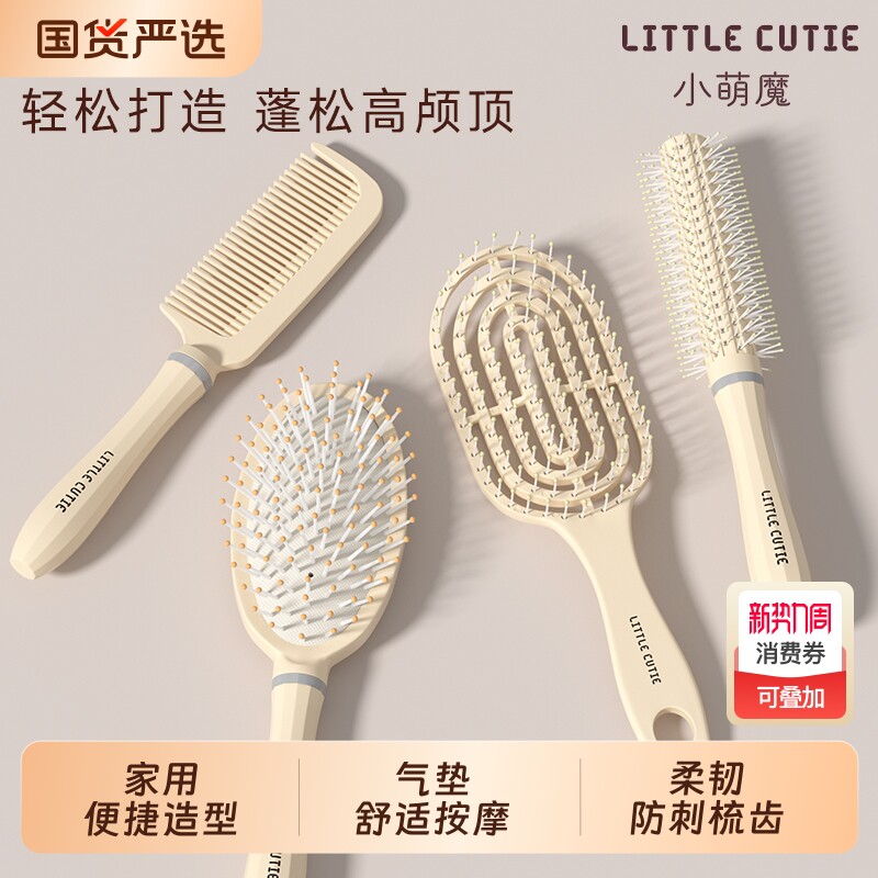 魔气垫按摩梳子蓬松颅顶女士专用家用卷发梳排骨防男气囊不打结