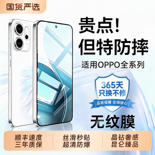 顶配康宁！适用oppoReno14钢化膜