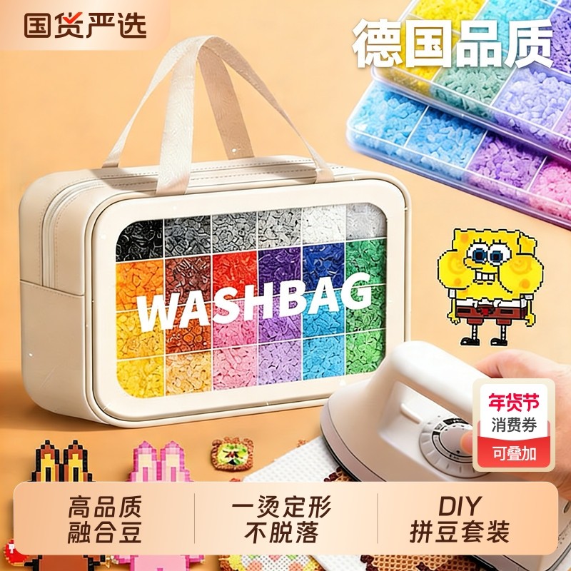 儿童拼豆豆手工diy材料包全套立体融合MARD套装工具拼图DIY益智,饰品/流行首饰/时尚饰品新,其他DIY饰品配件,淘宝优惠券,粉丝福利购,淘宝优惠卷