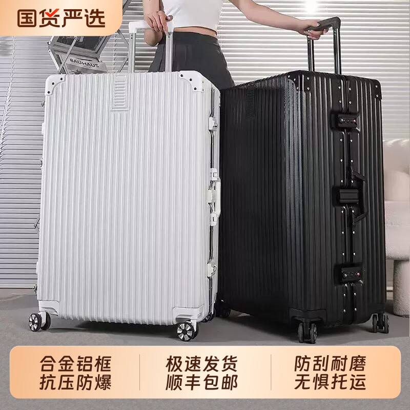 行李箱女小型20寸拉杆箱万向轮24寸男学生耐用结实密码旅行皮箱子