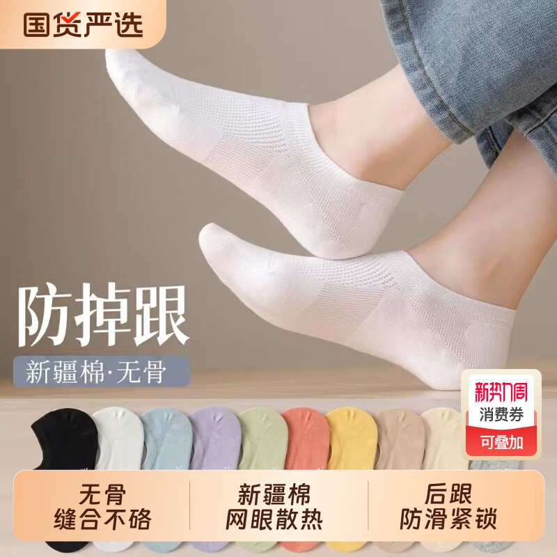 白色无骨纯棉船袜子女士夏季薄款不掉跟硅胶防滑浅口透气隐形短袜