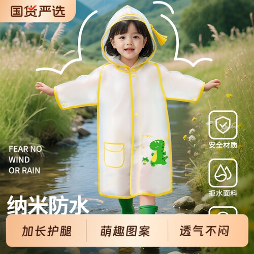儿童雨衣加厚男孩女童幼儿园学生卡通全身防水雨披便携速干库洛米