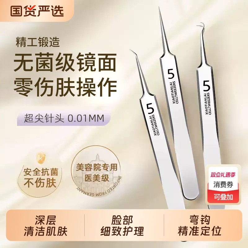 健美超细粉刺针套装细胞夹去黑头镊子刮闭口挑挤痘祛痘针美院工具