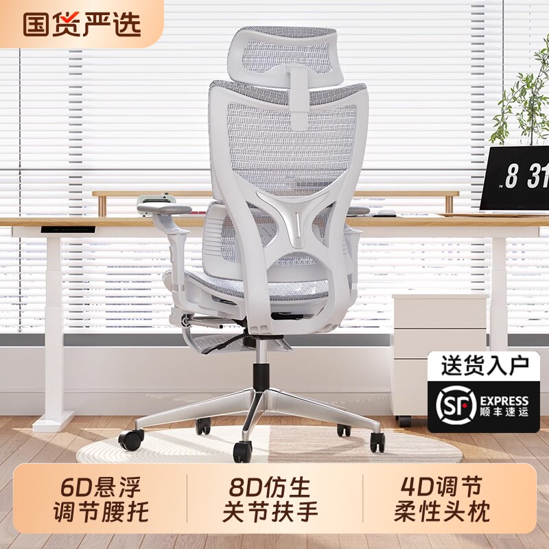 人体工学椅家用椅久坐学生电竞椅椅子转椅座椅办公电脑椅靠背可调