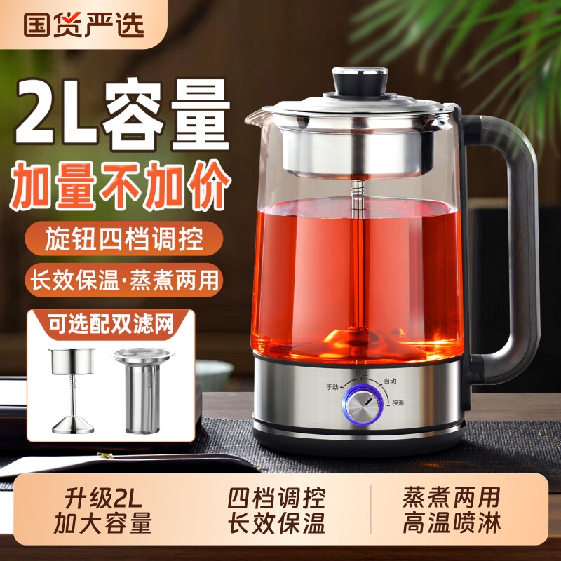煮茶器家用2L加大多功能煮茶壶喷淋式茶壶电茶炉烧水壶玻璃养生