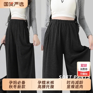 冬装 休闲阔腿托腹打底长裤 春秋冬外穿加绒加厚宽松大码 孕妇糯米裤