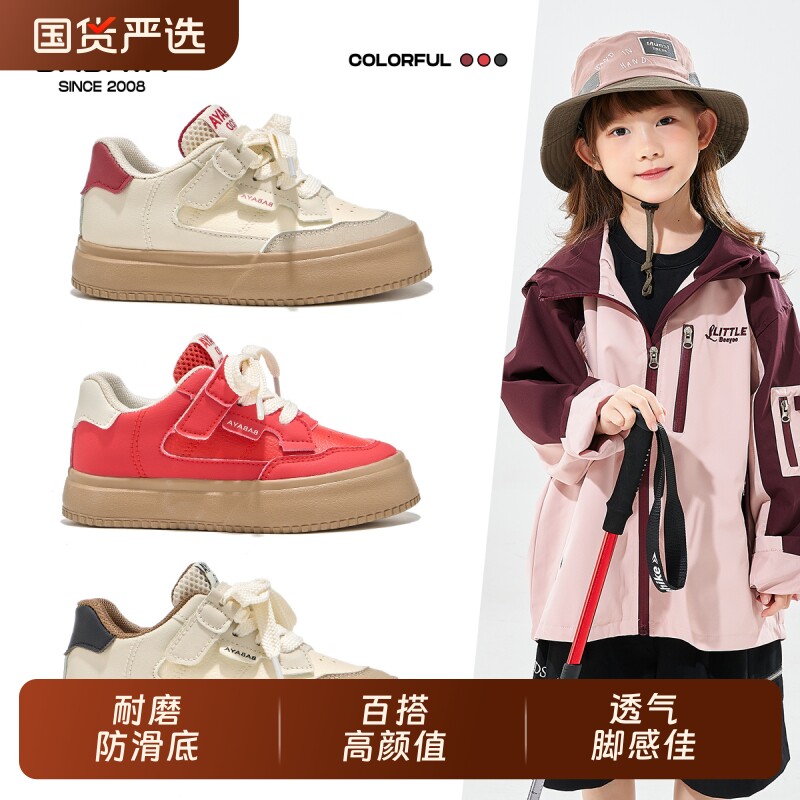 芭芭鸭儿童板鞋2026新款复古百搭款男女童鞋春季中大童亲子鞋