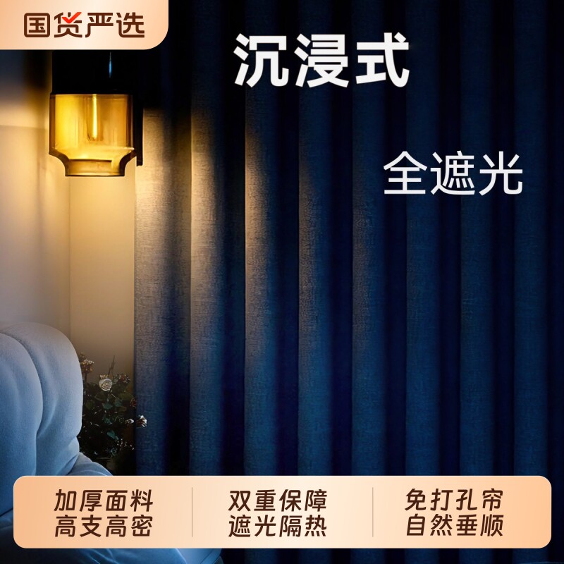 免打孔客厅新款窗帘全遮光2025隔断帘办公室卧室成品帘子现代简约