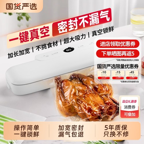 真空封口机家用小型零食食品袋包装全自动抽真空密封保鲜塑封机器