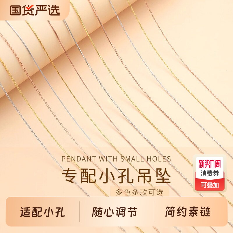 可调节链子女项链配件无吊坠手工DIY配件针式合金锁骨素链单链条