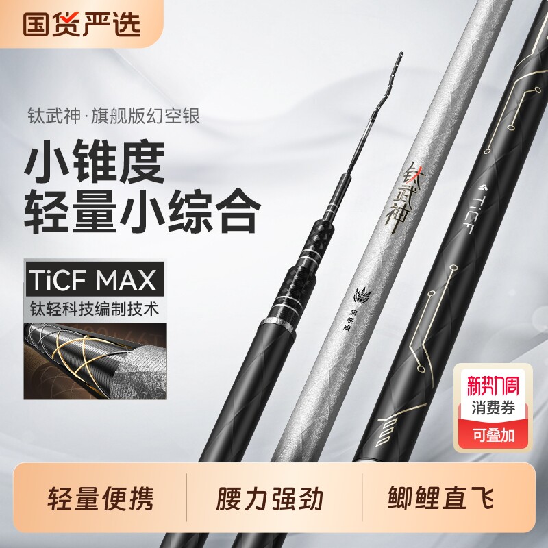 渔之源钛武神鱼竿手竿小综合鲫鱼竿超轻硬碳素钓鱼竿野钓台钓手杆