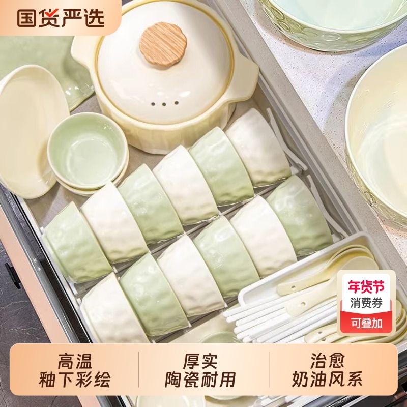 治愈奶油风2026碗碟套装家用釉下彩高颜值陶瓷餐具套装碗盘筷乔迁