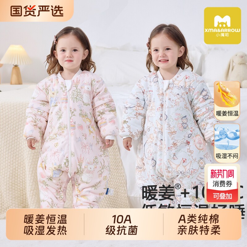暖姜恒温睡袋婴儿春秋冬季款加厚宝宝分腿婴幼儿童四季通用防踢被