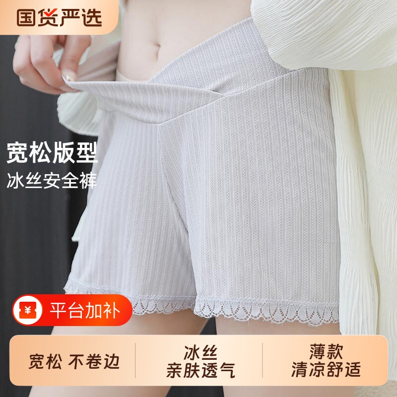 防走光打底裤孕妇安全裤低腰夏季薄款短裤保险裤女冰丝外穿夏装