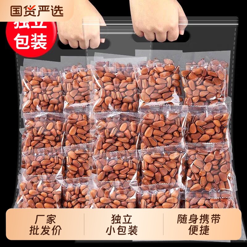 大颗粒东北松子独立包装新货原味手剥开口松子年货坚果零食批发价