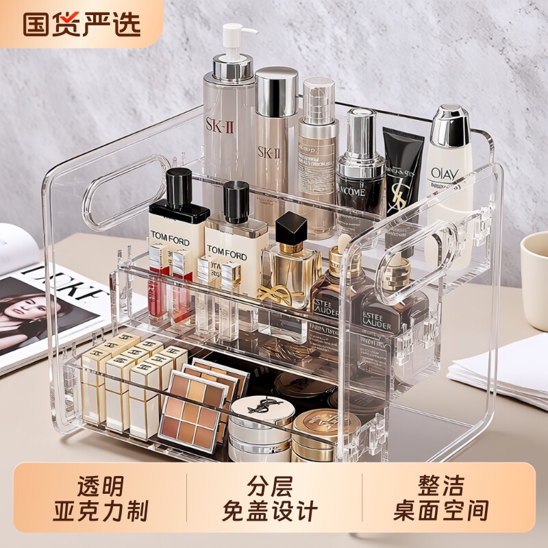 化妆品收纳盒桌面梳妆台透明亚克力阶梯多层口红香水护肤品置物盒