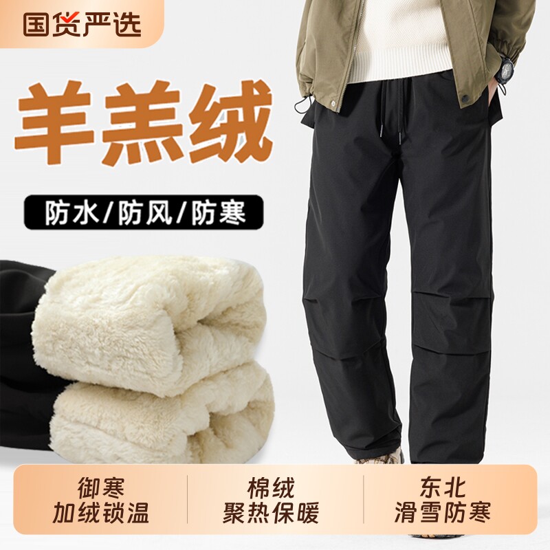 雪乡哈尔滨防寒冲锋裤男加绒防水图片