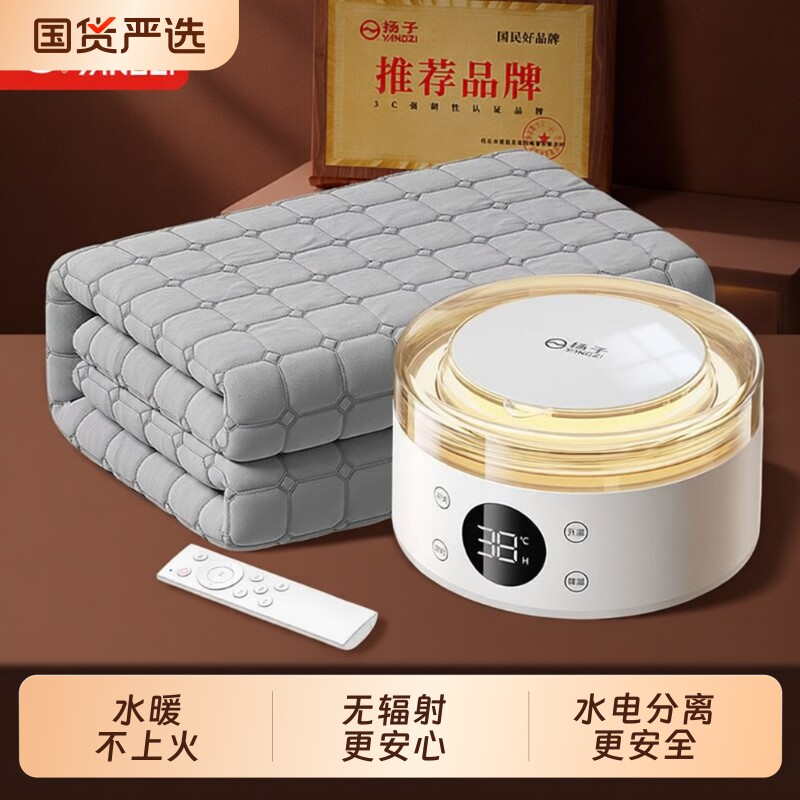扬子水暖电热毯单双人双控调温开关电褥子水循环床垫2026新款暖毯