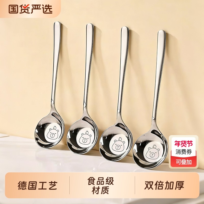 316勺子食品级不锈钢家用长柄儿童调羹精致加深汤勺个人专用可爱,餐饮具,西餐勺,淘宝优惠券,粉丝福利购,淘宝优惠卷