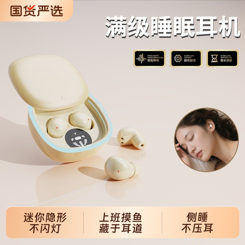 2026新款超小睡眠蓝牙耳机隐形迷你超长续航入耳运动降噪无线侧睡