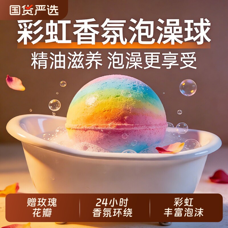 泡澡球泡泡浴缸儿童玫瑰花瓣牛奶精油沐浴盐成人宝宝专用沐浴球