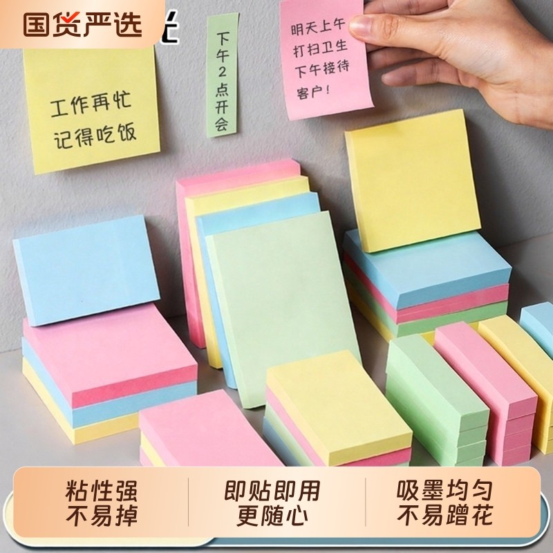 晨光便利贴学生用彩色高颜值粘性强便签纸重复粘贴记事贴N次贴手账日常学生笔记用多规格标签条文具用品,文具电教/文化用品/商务用品,便签本/便条纸/N次贴,淘宝优惠券,粉丝福利购,淘宝优惠卷