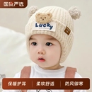 婴儿宝宝帽子秋冬季 护耳帽可爱超萌针织保暖加厚婴幼儿男女毛线帽