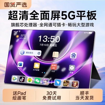 【官方正品】2026新款平板电脑5G全网通可插卡超清柔光护眼全面屏办公手机听歌看剧二合一学生网课安卓学习机