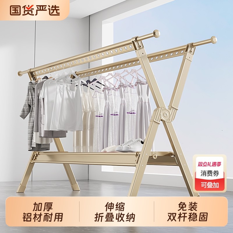 铝合金折叠晾衣架落地家用阳台晾衣杆室内外挂衣架伸缩晒被晒衣架
