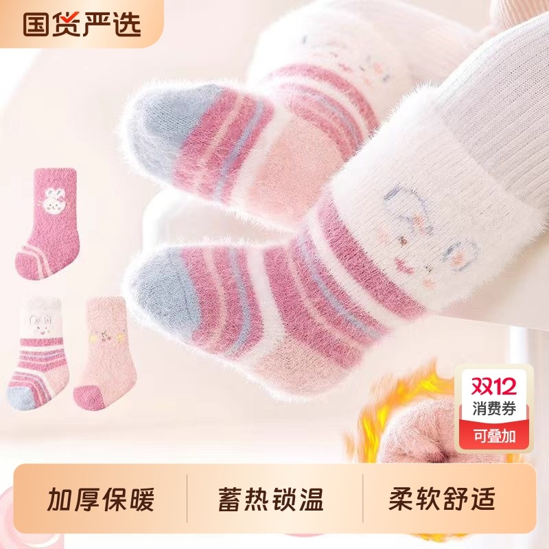 新生婴儿袜子秋冬0到3个月冬加厚
