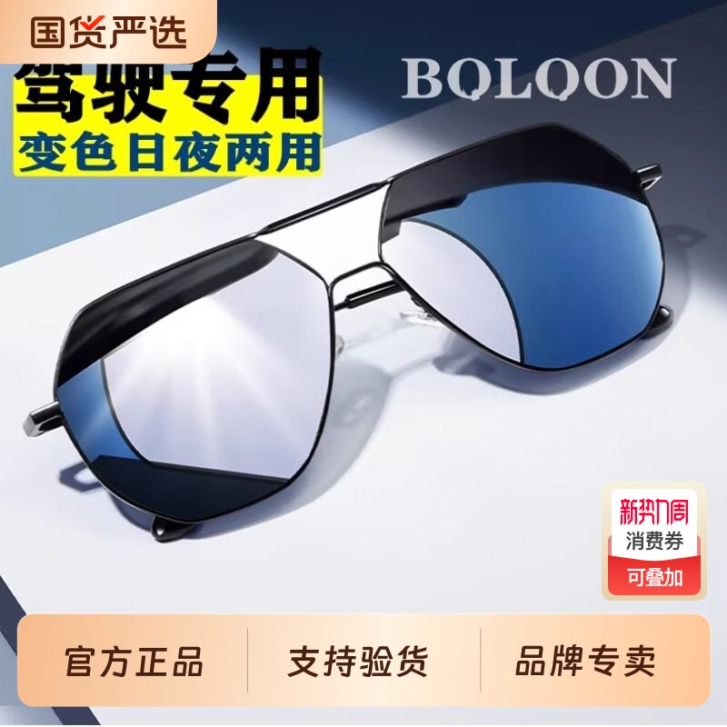 2026新款开车专用偏光太阳镜男士墨镜男款眼镜驾驶镜司机防紫外线
