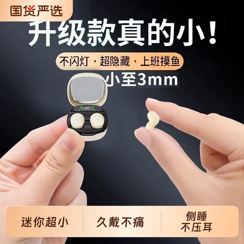洛响新款MINI13-X无线超小迷你蓝牙耳机运动隐形学生男女睡眠侧睡
