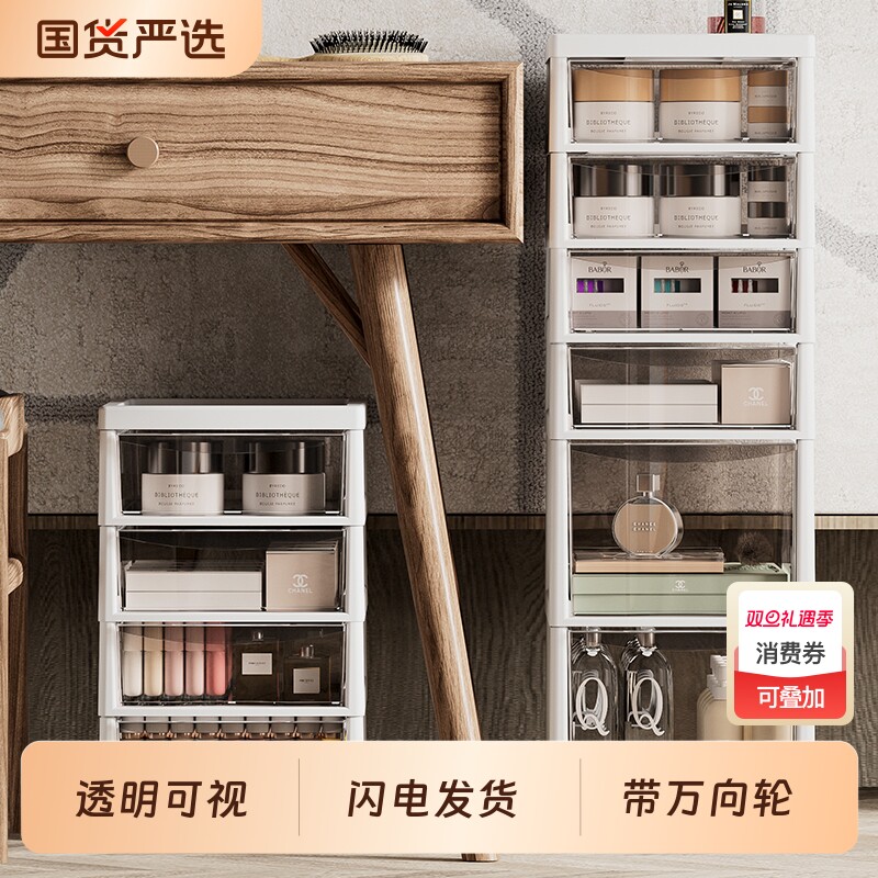 防尘化妆品收纳柜|512人收藏