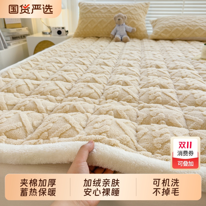 雅鹿牛奶绒床褥夹棉加厚蓄热保暖