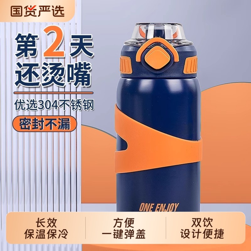 316不锈钢保温杯男士女户外运动水壶保冷水杯大容量露营便携杯子