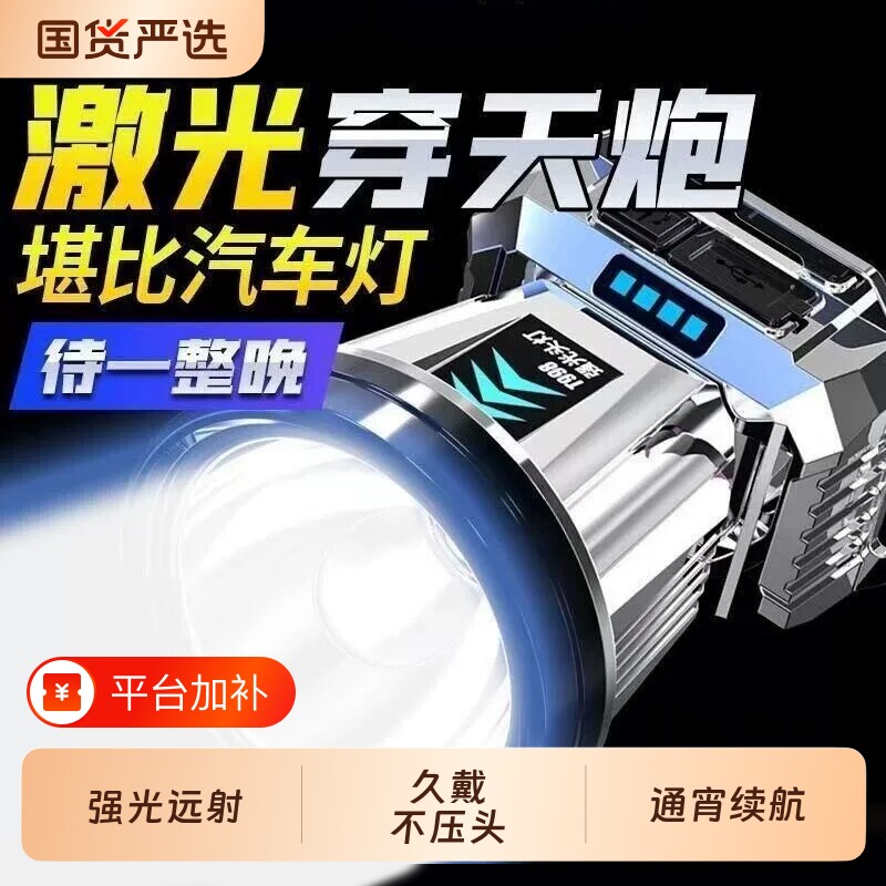 聚光户外头戴式强光头灯充电2026新款手电筒超长续航远射钓鱼小时