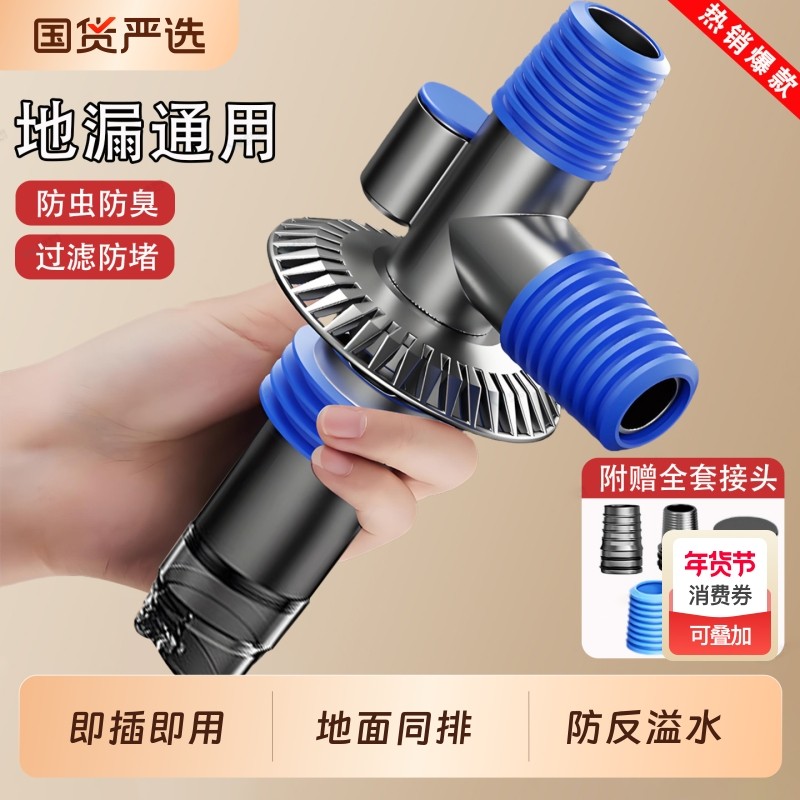 洗衣机下水管地漏接头排水管二合一加长断层延长管防臭防溢水三通,家装主材,地漏,淘宝优惠券,粉丝福利购,淘宝优惠卷