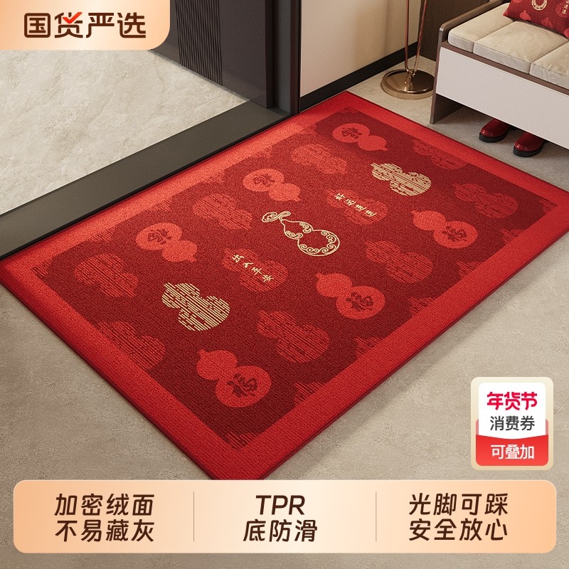 新款进门地垫入户门垫家用乔迁门口防滑垫子入户喜庆地毯红色脚垫,居家布艺,入户地垫,淘宝优惠券,粉丝福利购,淘宝优惠卷