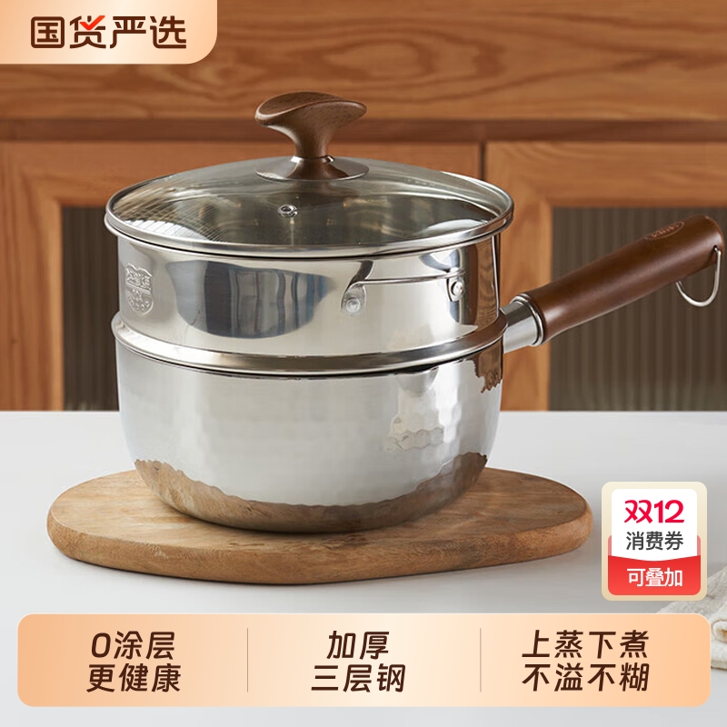 贝伦斯雪平锅无涂层家用小奶锅304不锈钢辅食泡面锅20cm带蒸笼