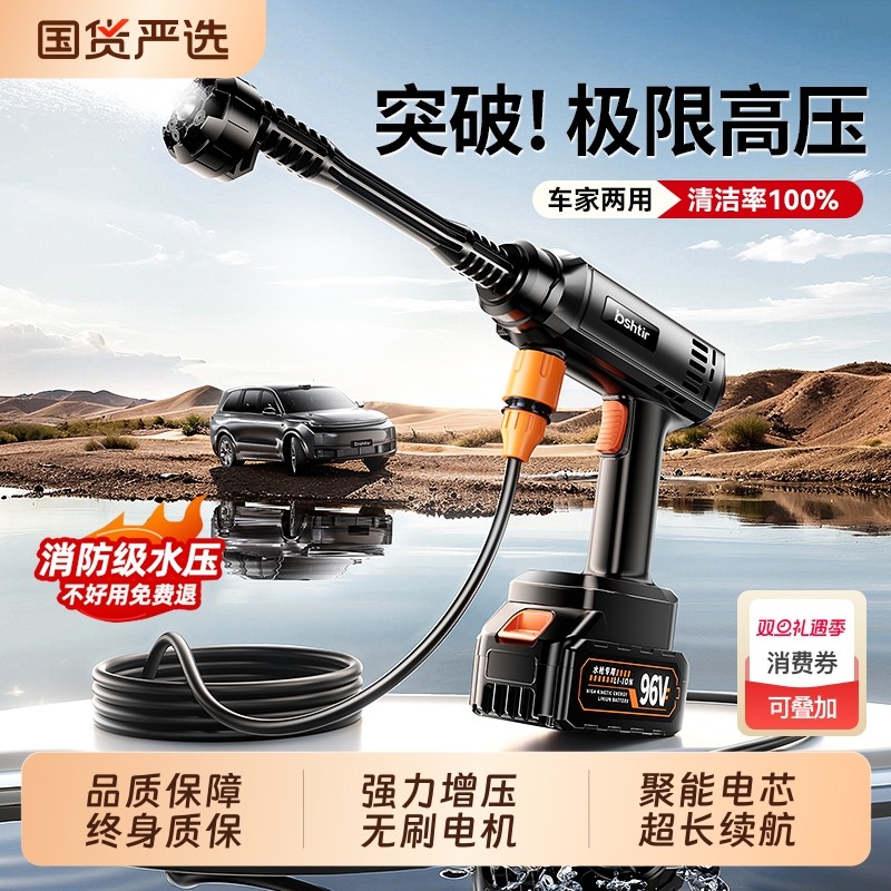 洗车高压水枪家用无线洗车机2025新款增压锂电池洗地超强压力强力