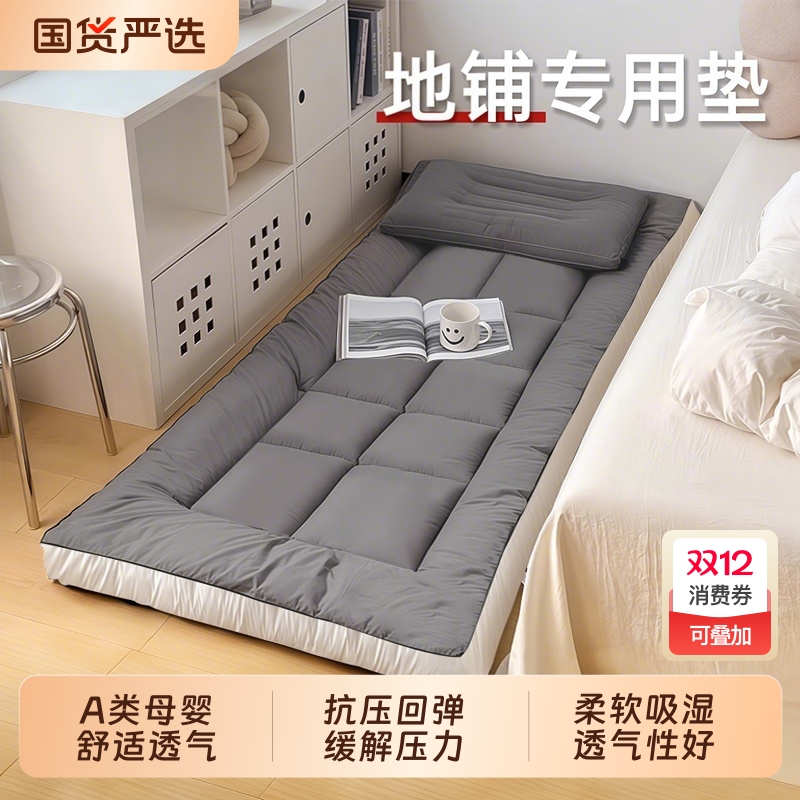 【云感蓬松】加厚床垫软垫地垫