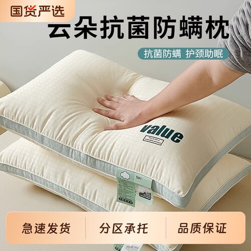 枕头枕芯护颈椎助睡眠枕头芯一对单人学生宿舍成人家用专用护颈枕