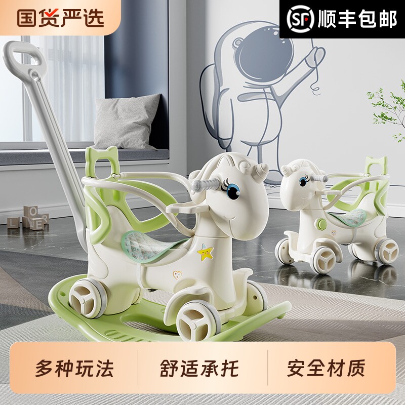 摇摇马一两岁宝宝婴儿二合一摇马溜溜车木马儿童摇摇车周岁玩具