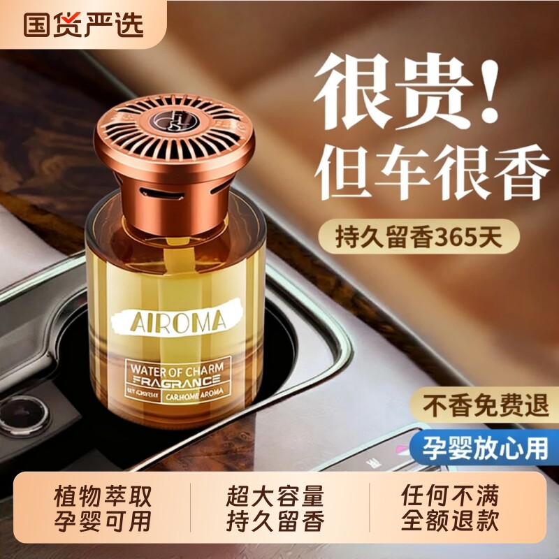 桂花车载香薰汽车2026新款高级香水持久留香车家两用高档香氛摆件