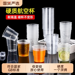 家用一次性水杯杯子塑料杯航空杯加厚加硬透明饮料杯食品级耐高温