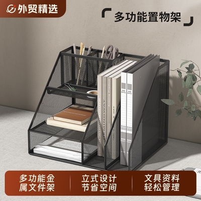 金属铁质文件框办公桌面置物书架