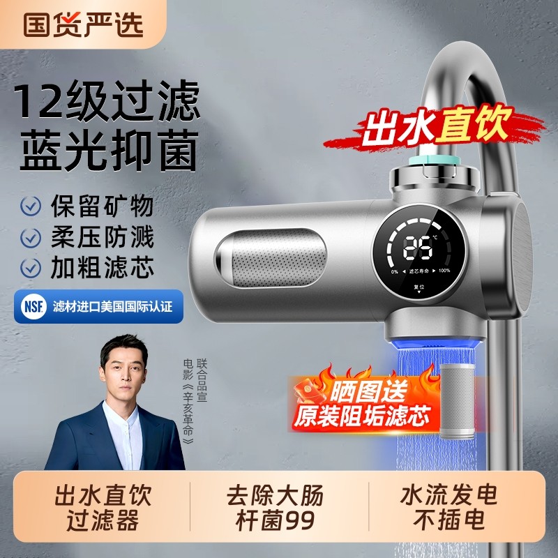 咪呐水龙头净水器直饮过滤器厨房家用自来水前置通用净化器三芯